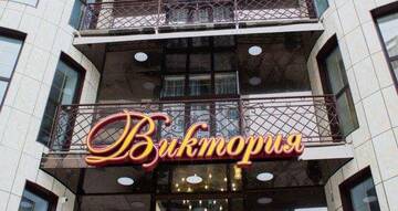 Гостиница Виктория Самара